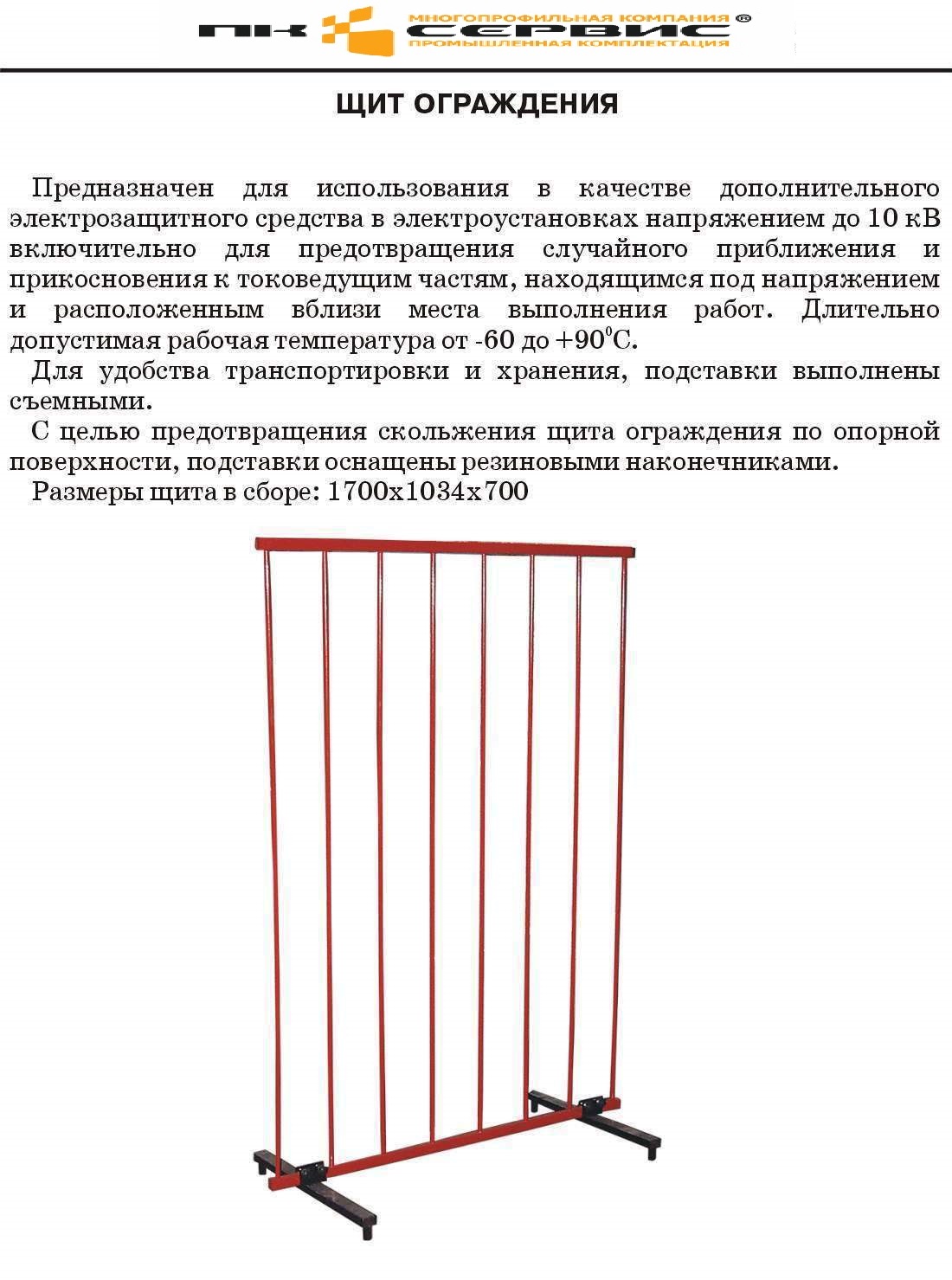 Ограждающие устройства отопительных приборов должны быть выполнены из  материалов по санпину (Большое количество фото) - obzorstroi.ru